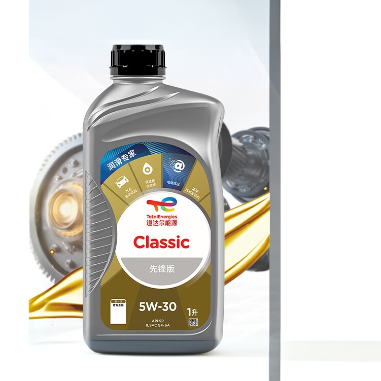 道达尔能源道达尔机油全合成机油5W-30APISP级GF-6A CLASSIC 先锋