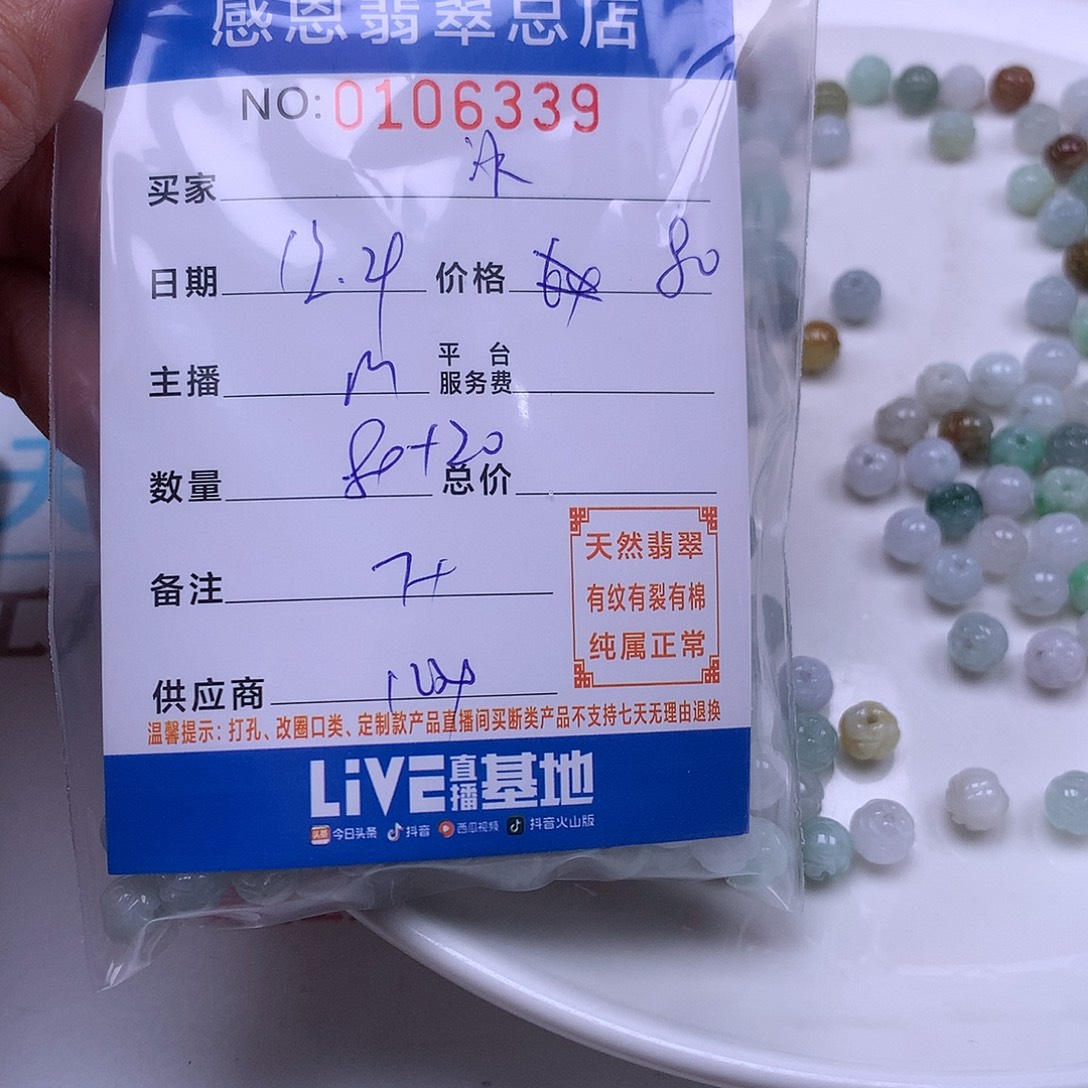 冰***雨翡翠未镶嵌手链翡翠