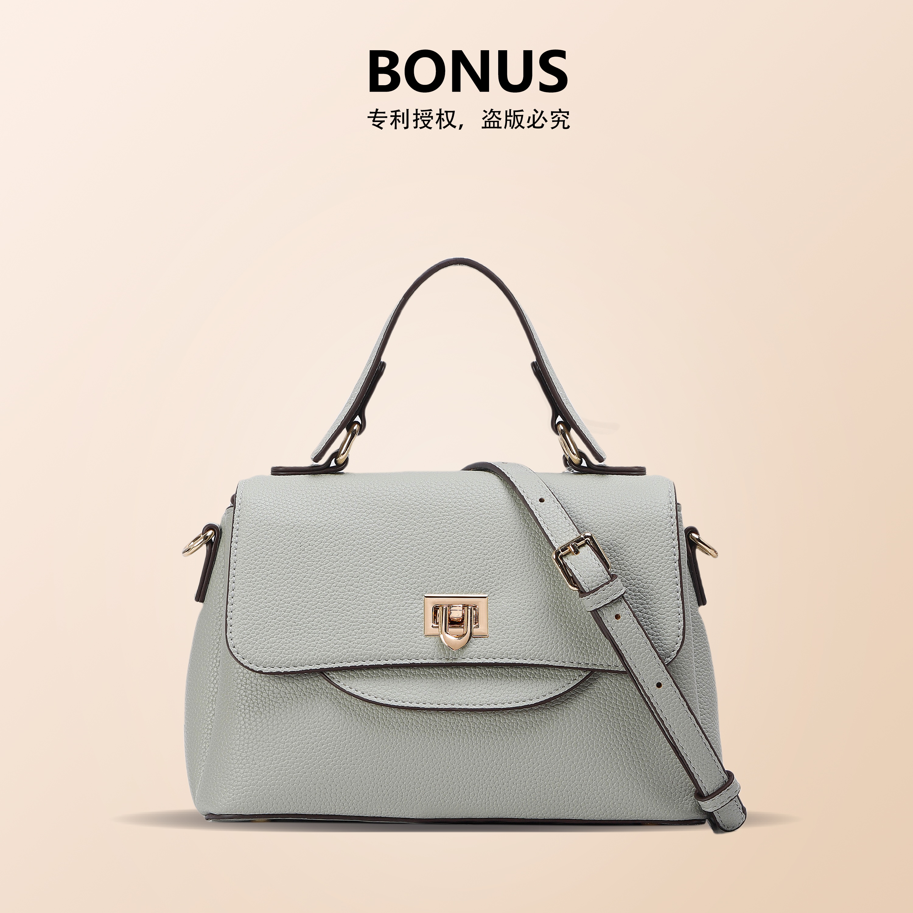 BONUS/波奴斯品牌时尚潮款百搭荔枝纹手提单肩包BO-9073