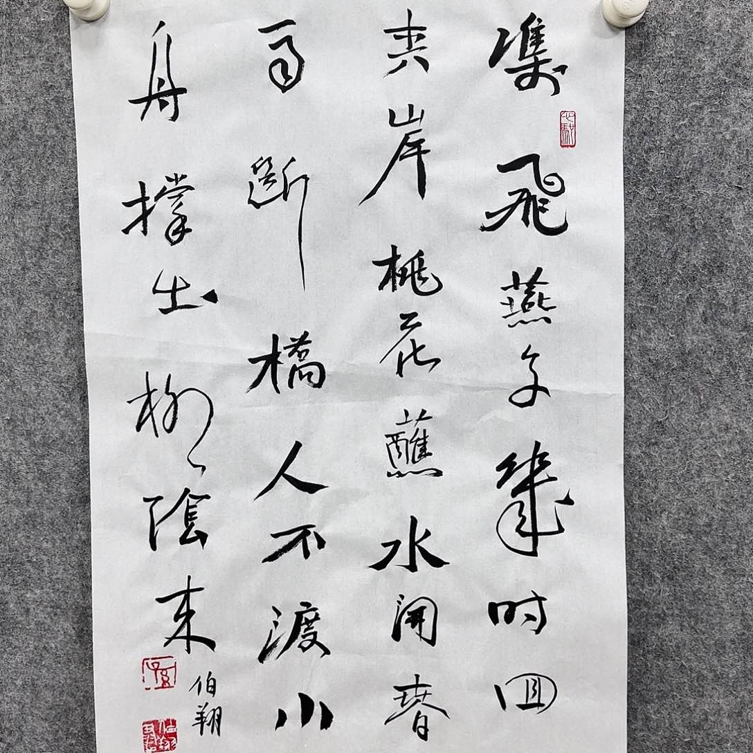 书法书法书法篆刻