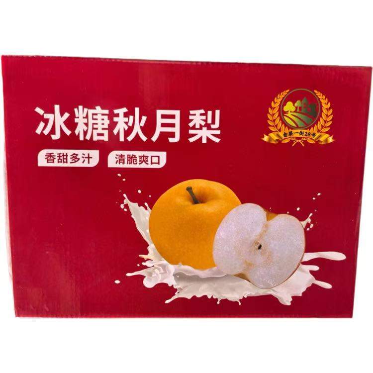 秋月梨礼盒 约8斤