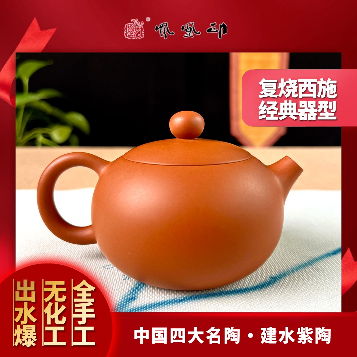 凤凰印-【复烧西施-约120CC】---建水紫陶细腻陶瓷家用手工茶器茶叶