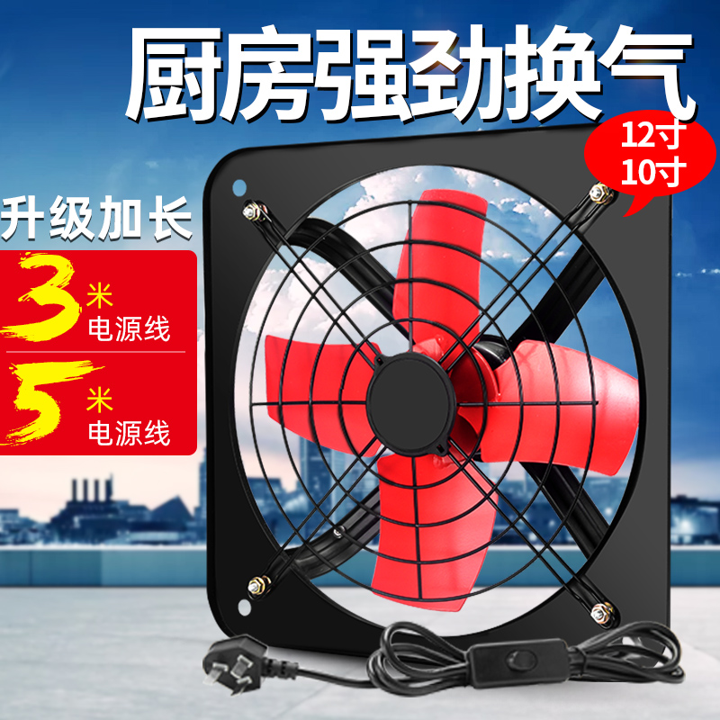 排气扇厨房家用窗式排风扇换气扇强力12寸抽风机静音抽油烟墙式