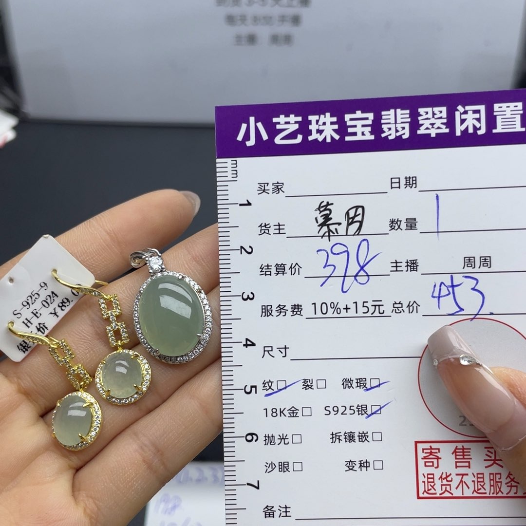 翡翠颈饰银S925镶嵌多样性发一件