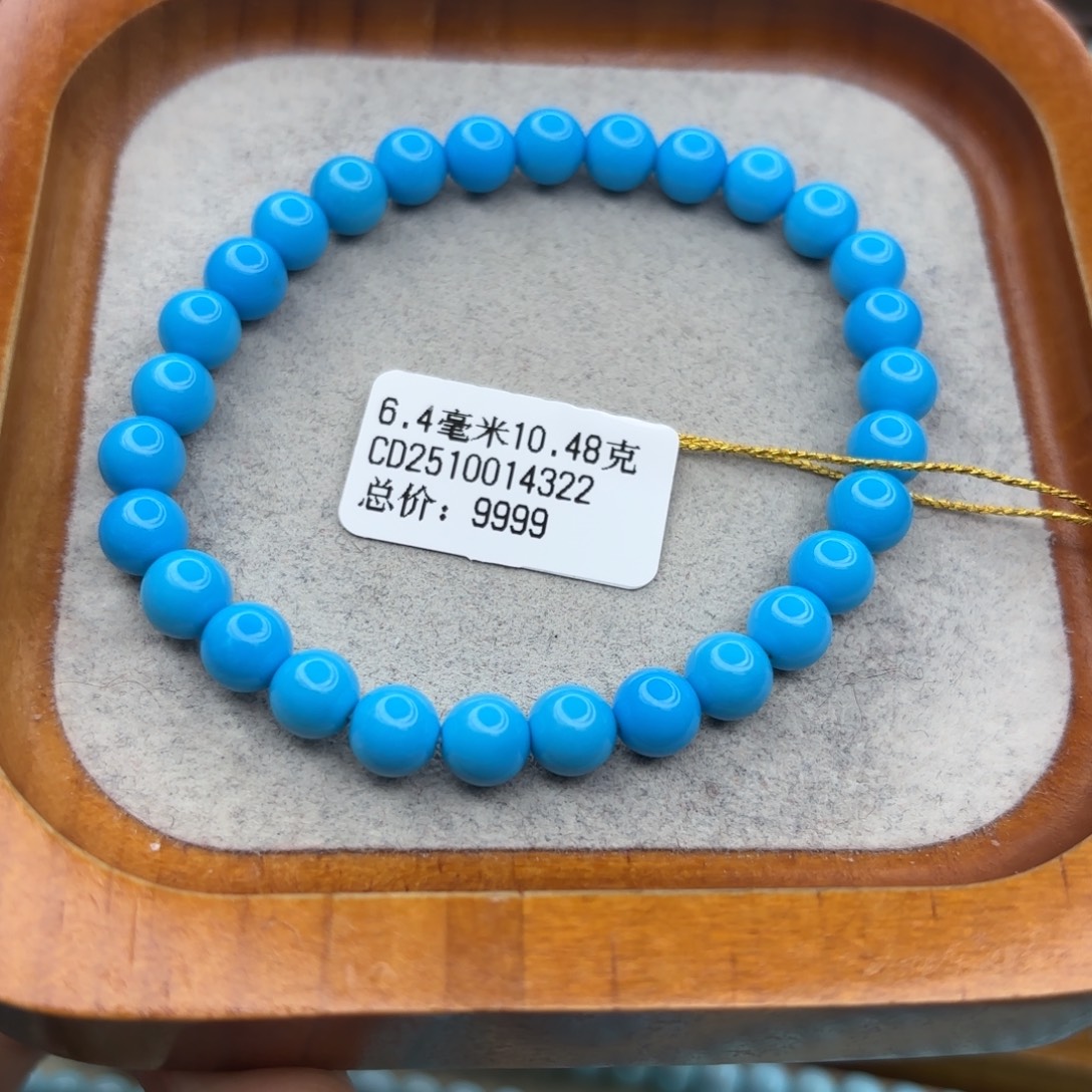 绿松石未镶嵌手链