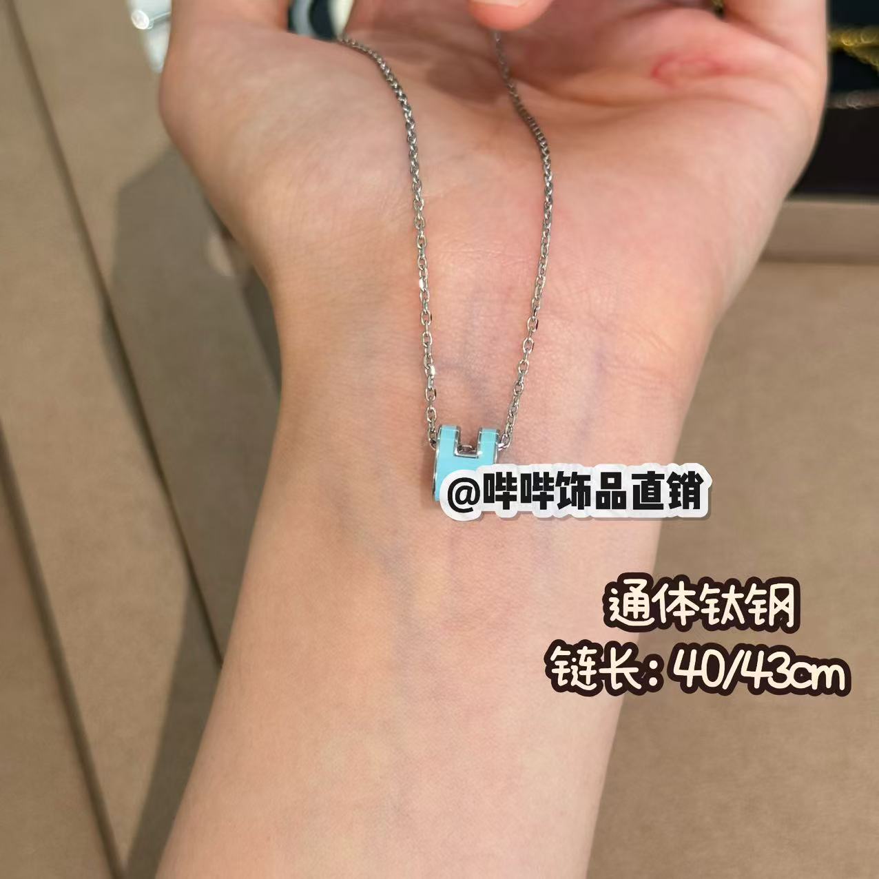 钛钢项链 BIBI【蓝色H】项链G070
