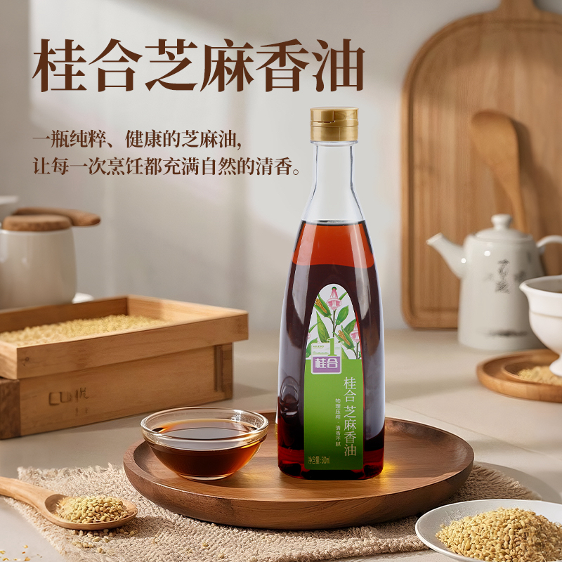 【桂合】小榨芝麻油500ml火锅油碟凉菜调味国内芝麻