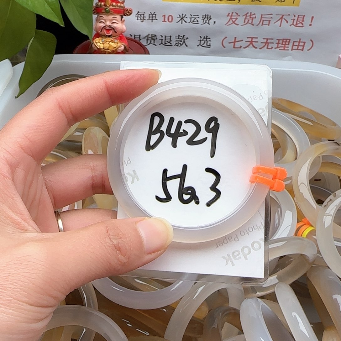 玛瑙/玉髓手镯未镶嵌