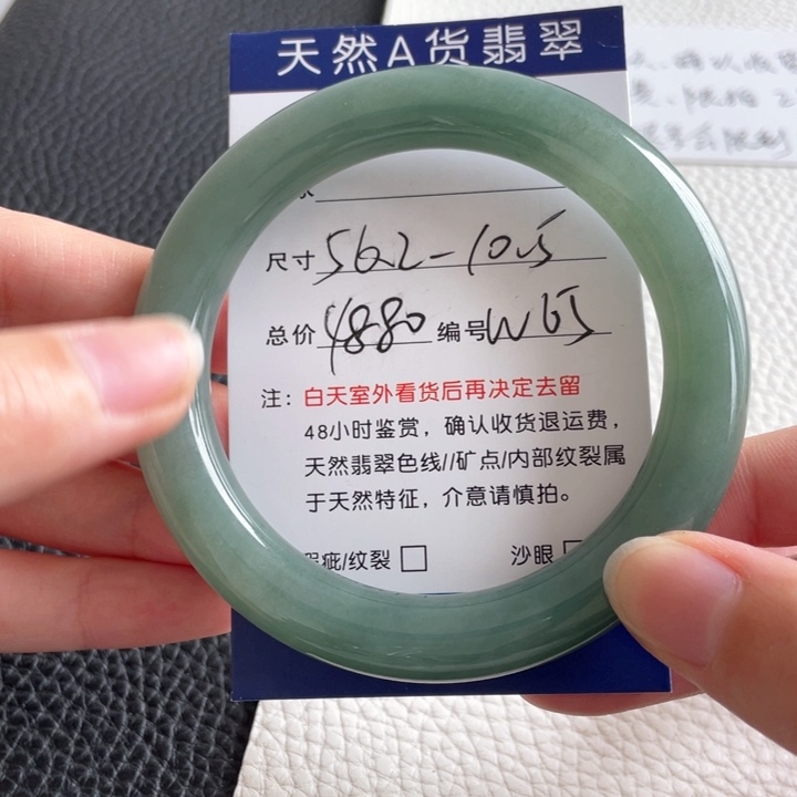 翡翠手镯未镶嵌翡翠手镯