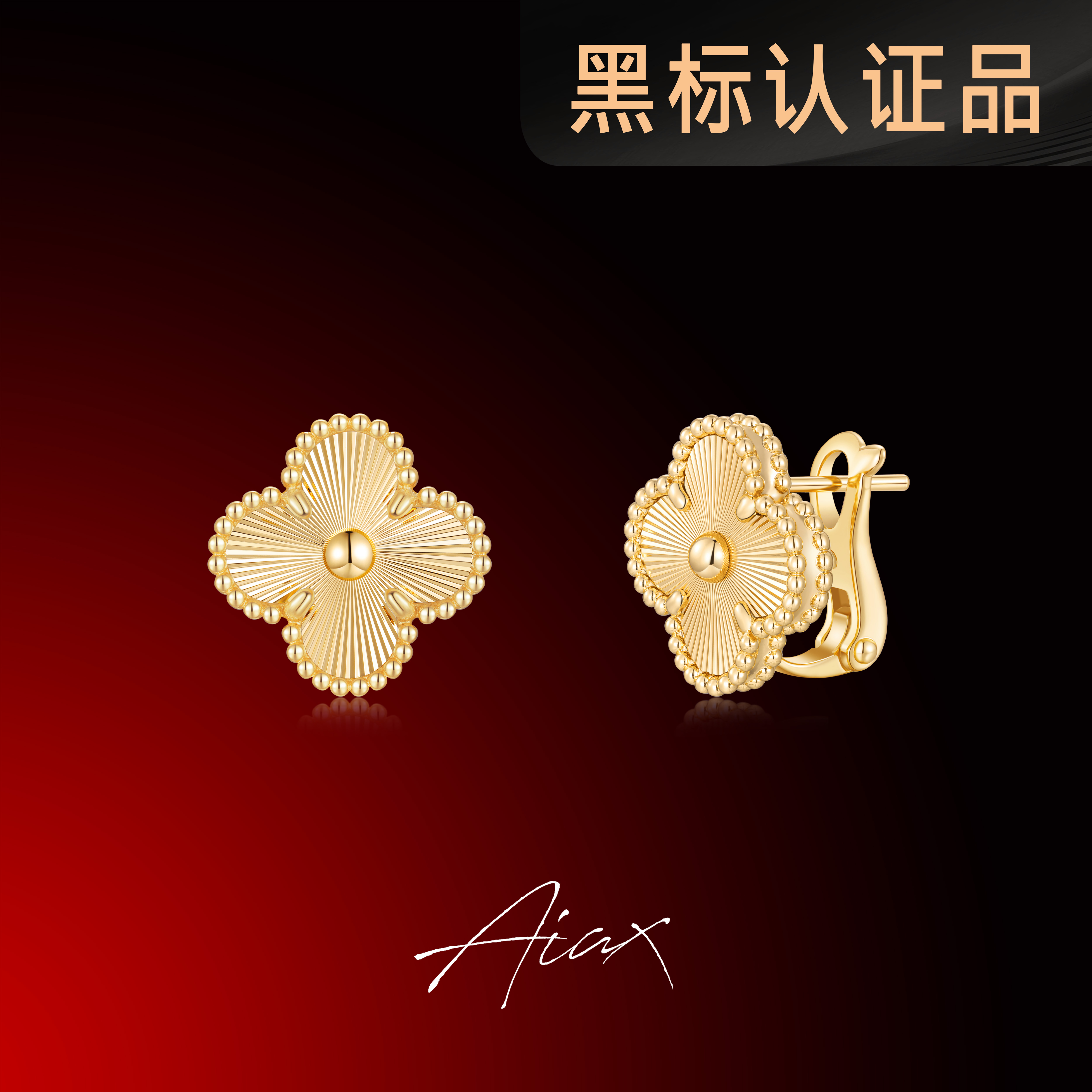 铜合金耳饰 AIAX 镀K金【春上新】阿罕布拉LUCK幸运四叶耳环TSL1285