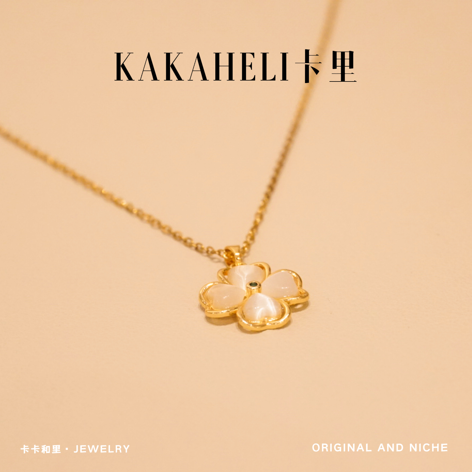 铜合金项链 月痕缀清宁轻奢级项链 XL-1233