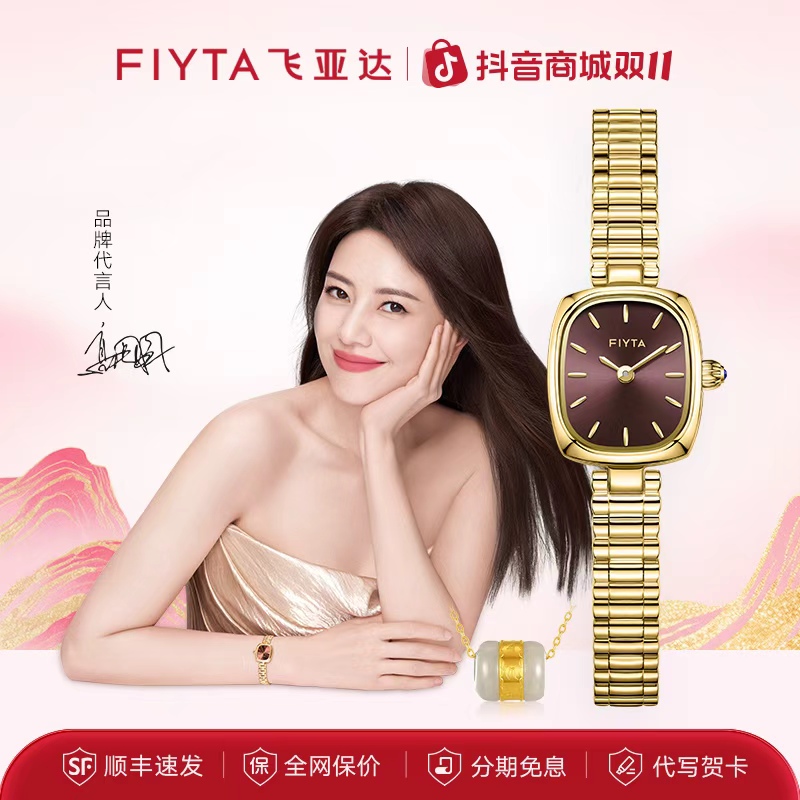 【高圆圆同款】飞亚达小金表复古中古风时尚百搭女士石英表琥珀流光
