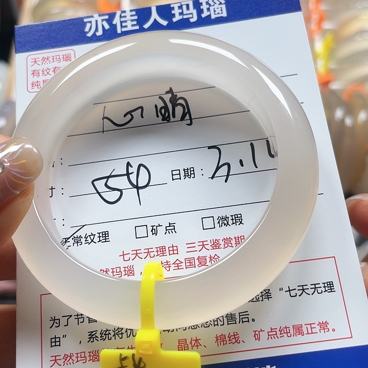 玛瑙/玉髓手镯未镶嵌ℳ****