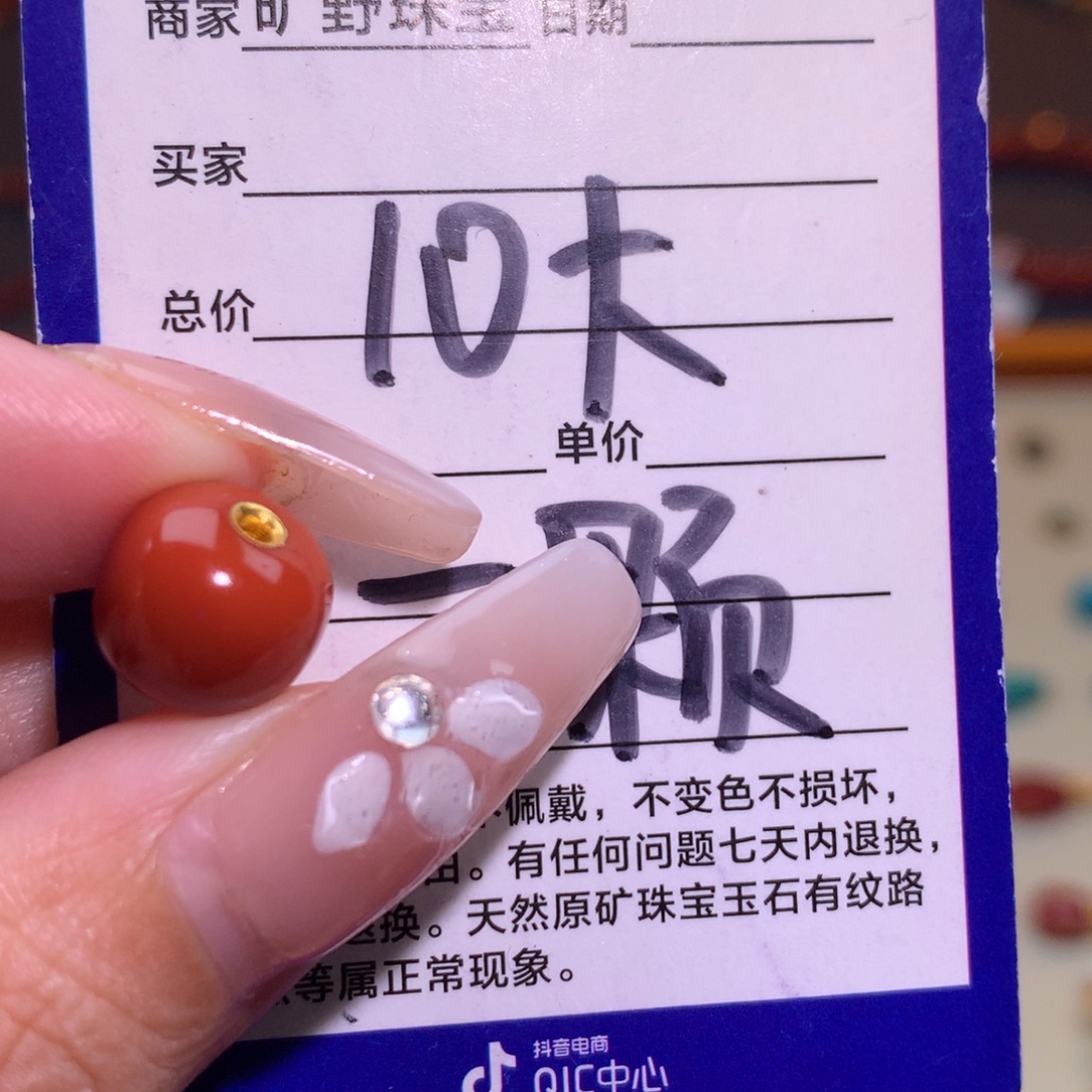 南红玛瑙未镶嵌颈饰