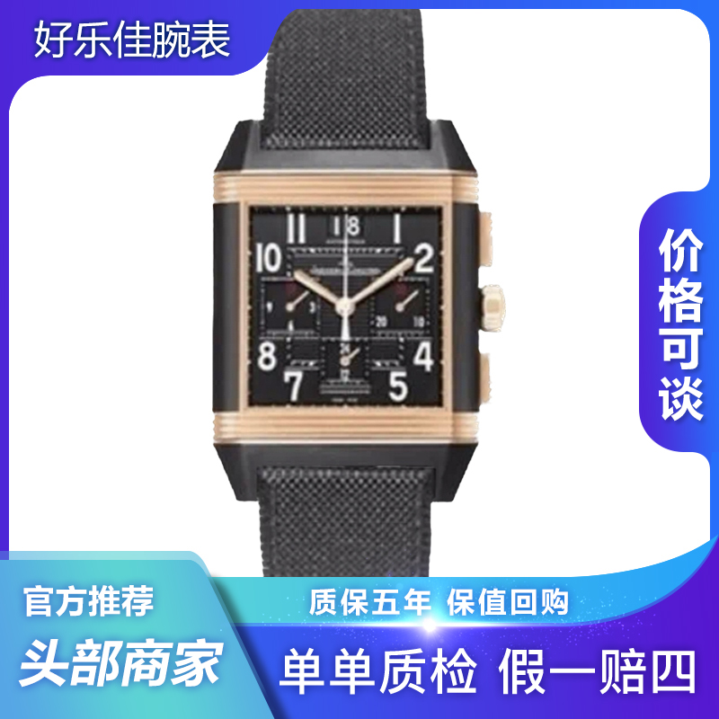 99新 Jaeger-LeCoultre/积家 限量500支Q7012471/翻转玫瑰金男表