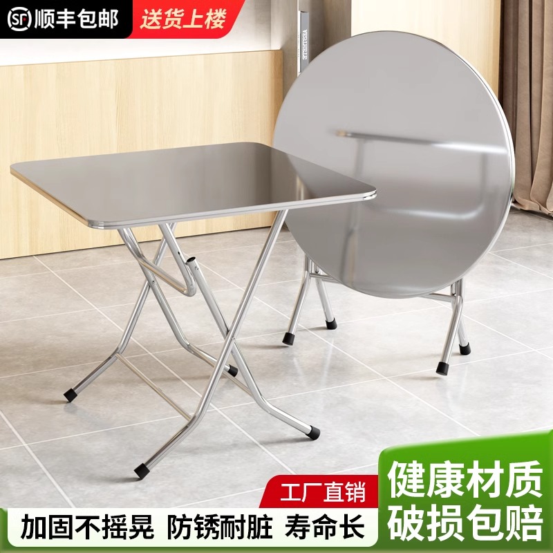 加厚不锈钢折叠桌家用户外餐厅商用圆台吃饭桌小方桌圆桌餐桌桌子