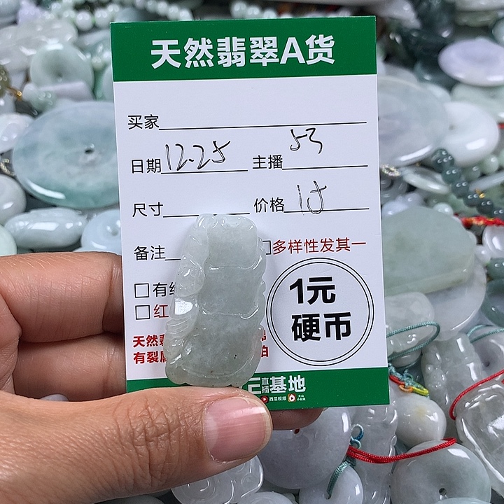 翡翠未镶嵌吊坠(不含链)