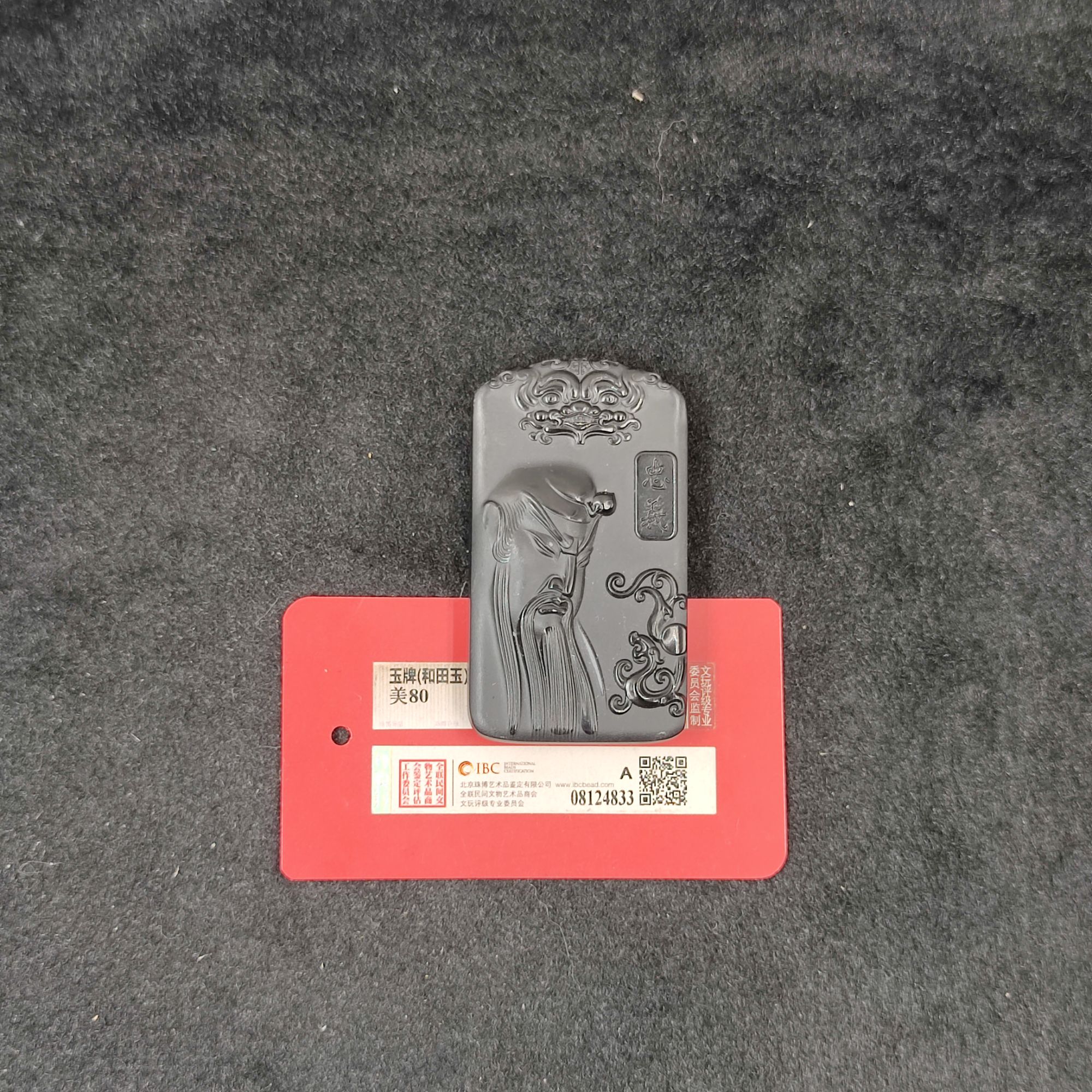 【闪购商品】 和田玉p4229