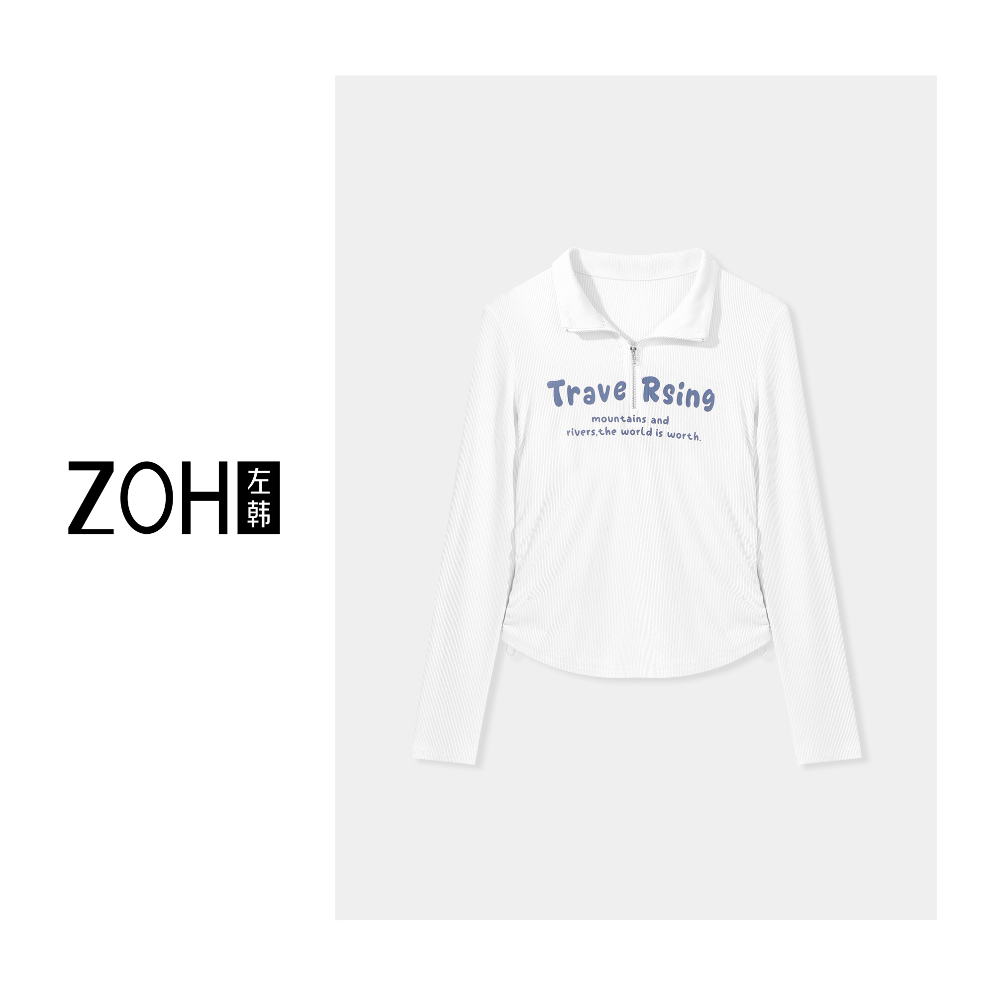 ZH197【左韩】秋冬立领打底修身舒适运动风长袖T恤 TH530052C