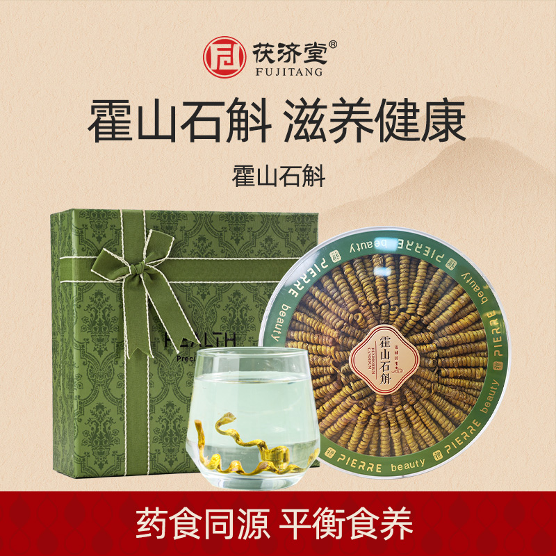 茯济堂 霍山石斛枫斗 200克/盒 精致礼盒