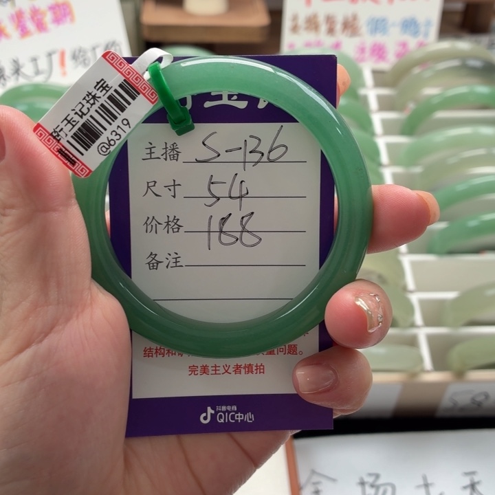 东陵石手镯未镶嵌