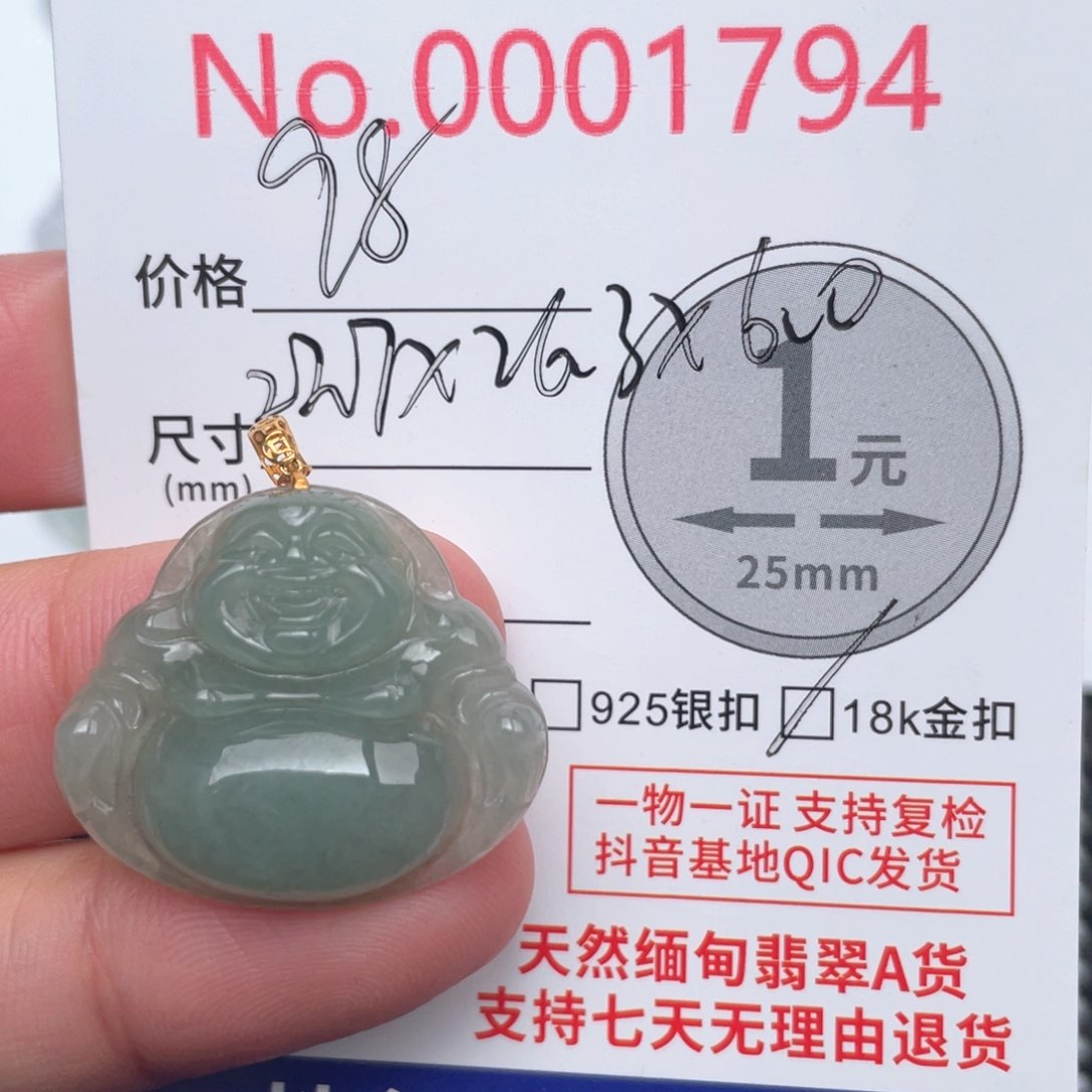 翡翠吊坠(不含链)18K金镶嵌