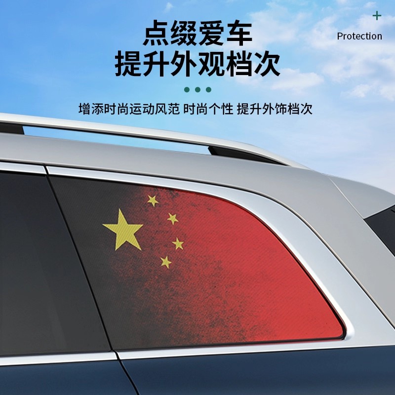 适用于问界M8侧窗膜用品后窗车身贴拉花红旗汽车个性贴纸内饰改装