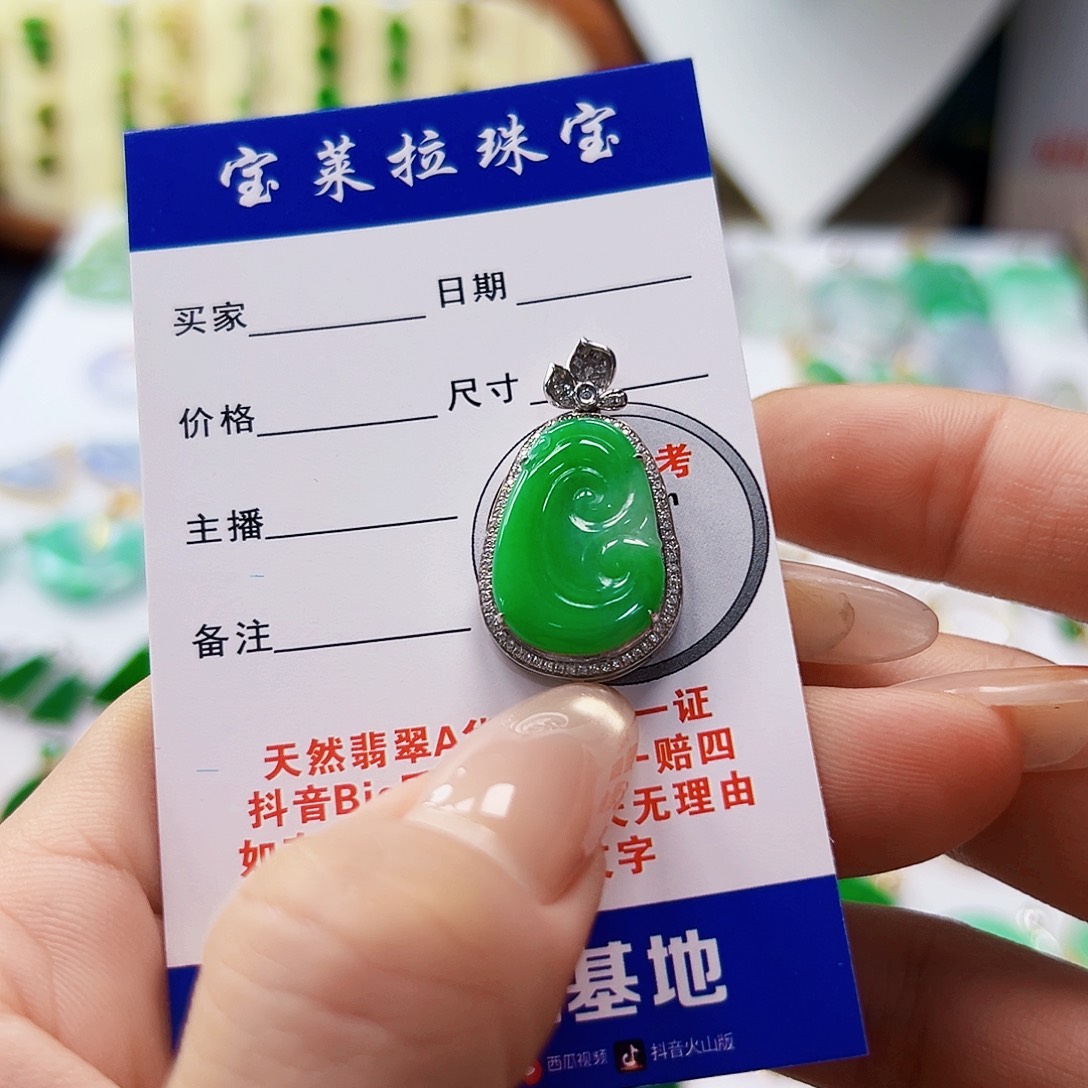 颈饰18K金镶嵌翡翠翡翠