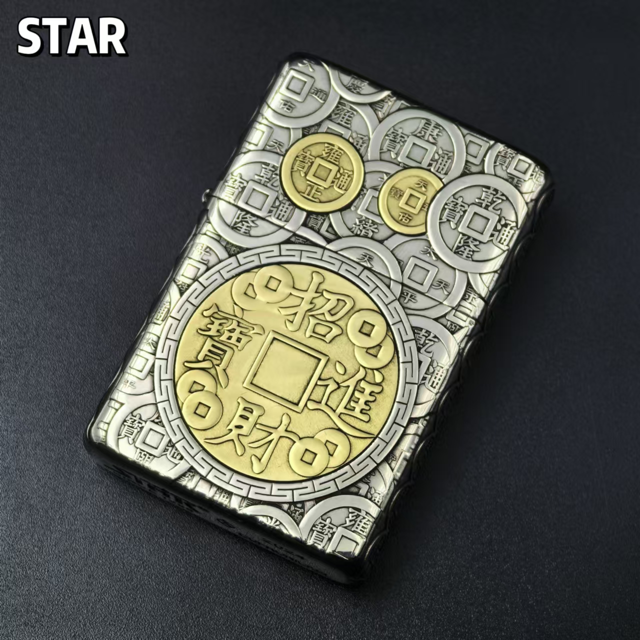 star恒星905白铜盔甲四面浮雕镶嵌招财进宝煤油打火机