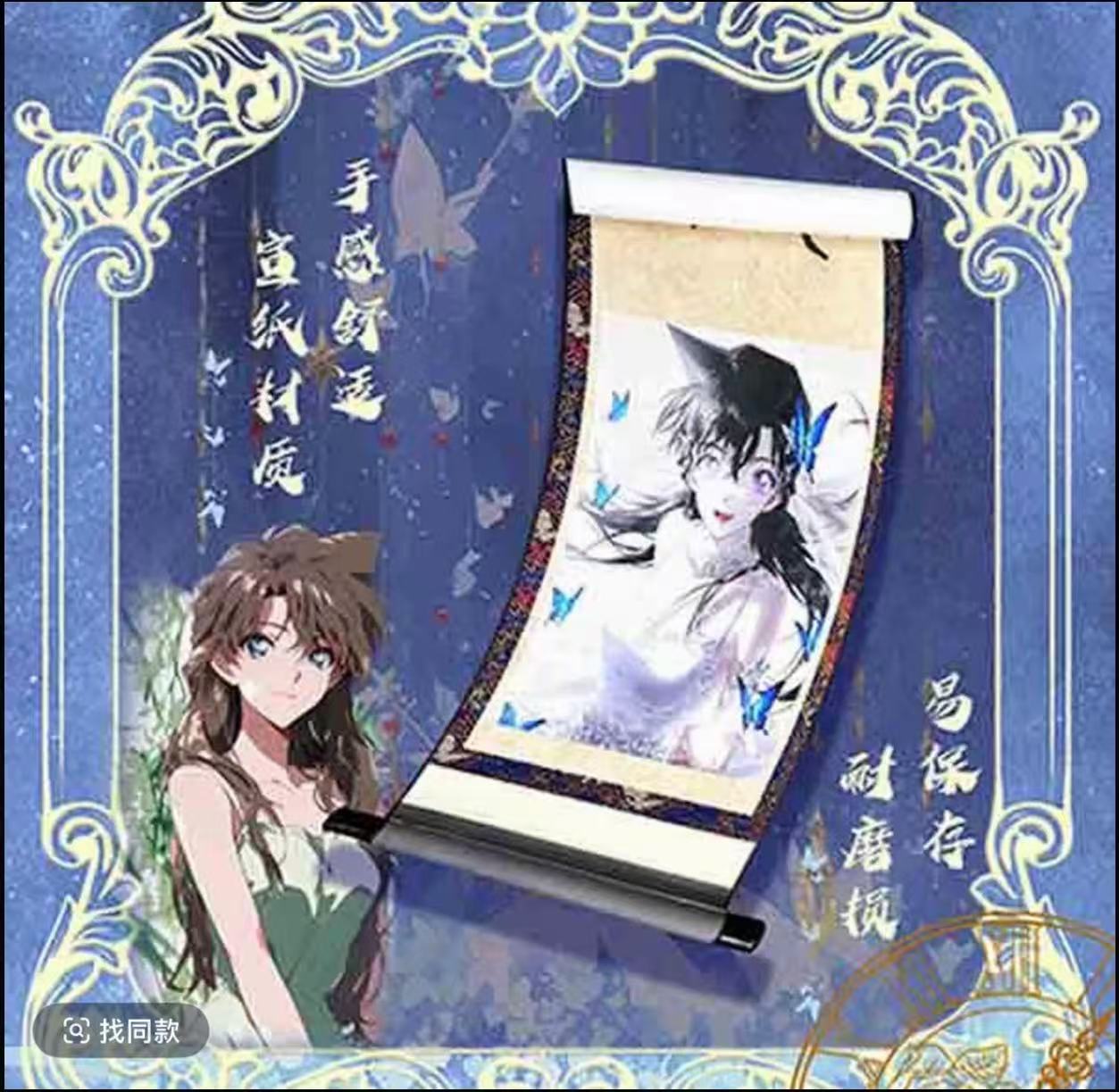 玫【平拆】名侦探柯南宣纸卷轴卡牌盲盒动漫收藏