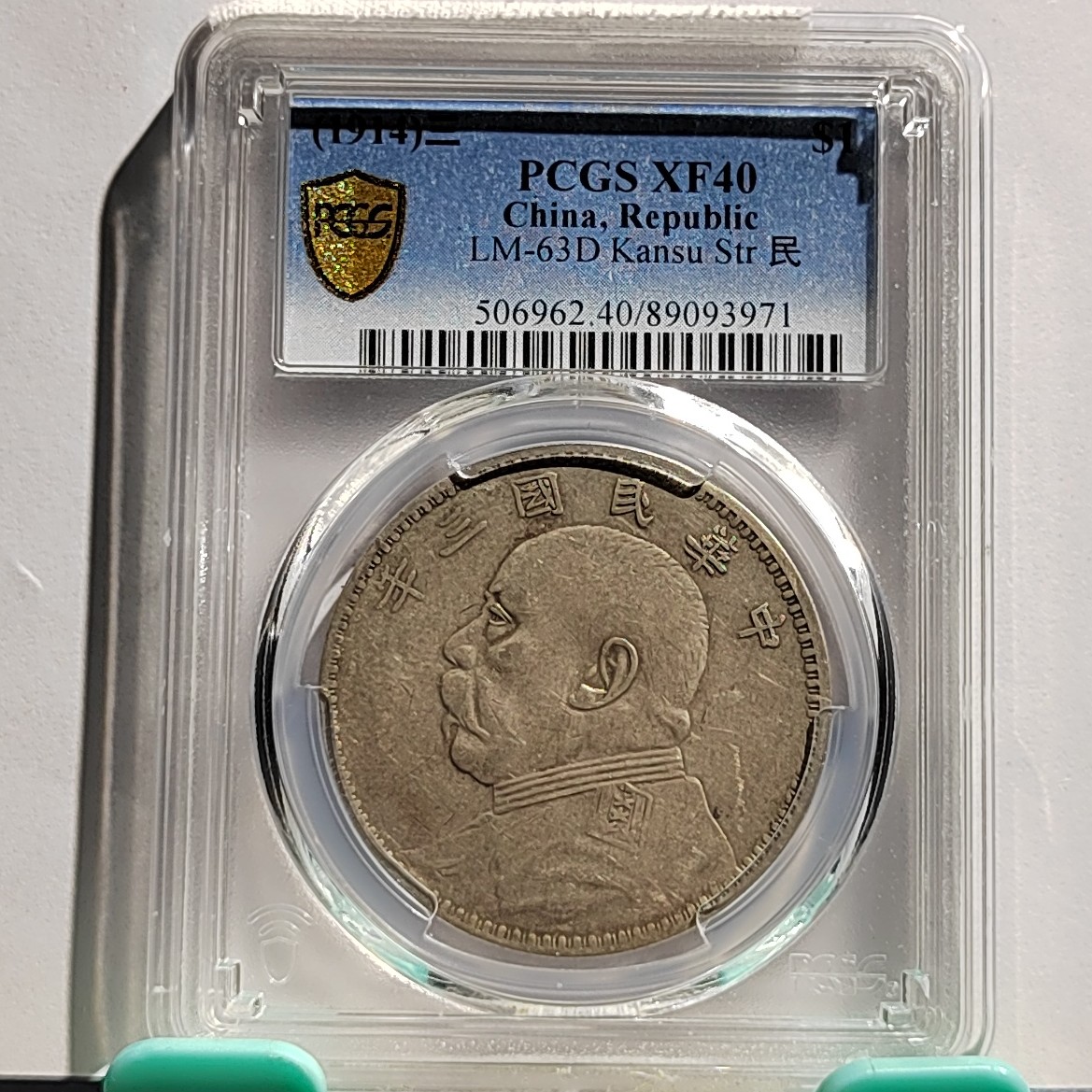 袁世凯像三年银元_甘肃精发大扣/国福泉信/93971