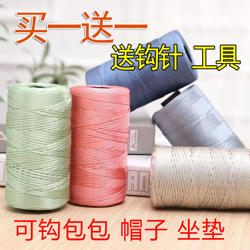 冰丝扁带线大卷丝光线中粗线手工钩织帽子包包丝光棉麻线买一送一