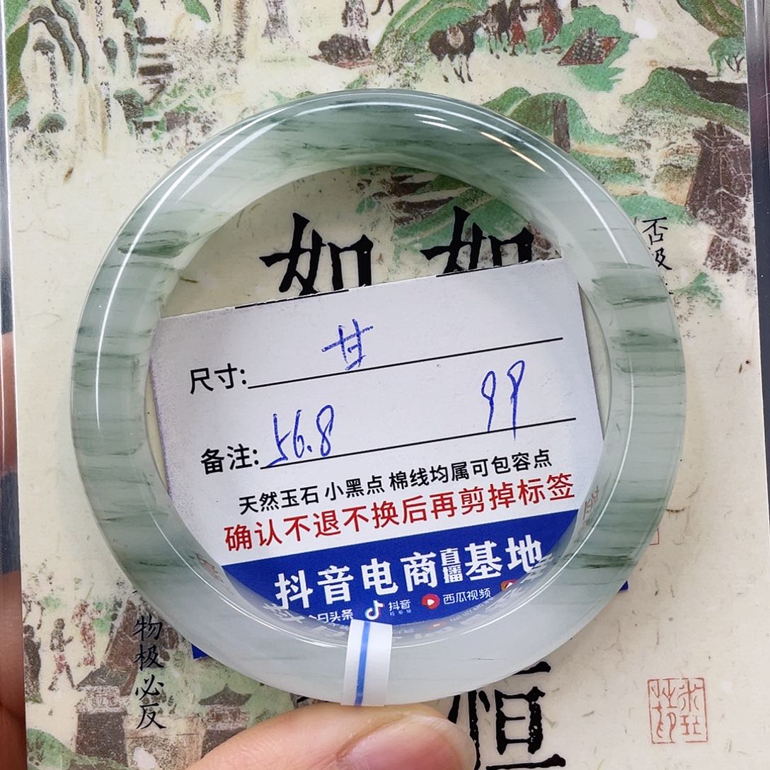 石英质玉未镶嵌手镯