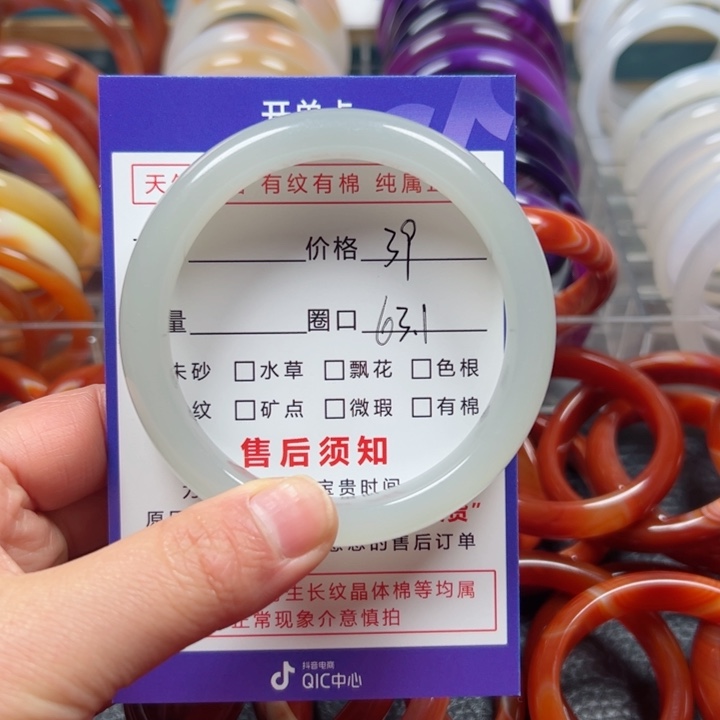 石英质玉手镯未镶嵌