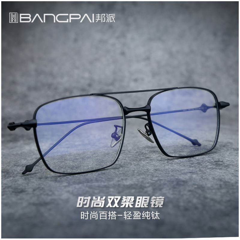 时尚复古双梁超轻纯钛大框全框近视防蓝光眼镜可定制度数个性潮流