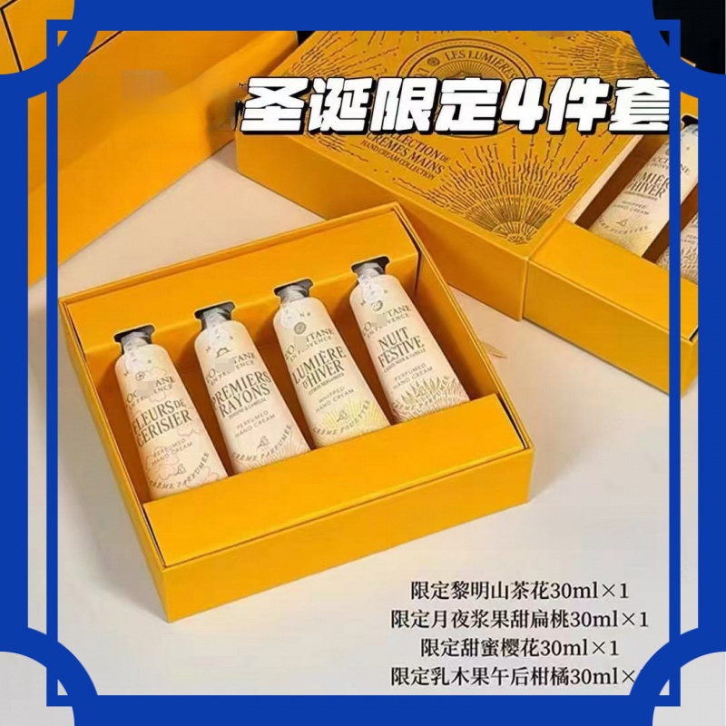 护手霜甜杏仁油山茶花节日生日婚庆礼盒赠礼4支装滋润保湿补水芬