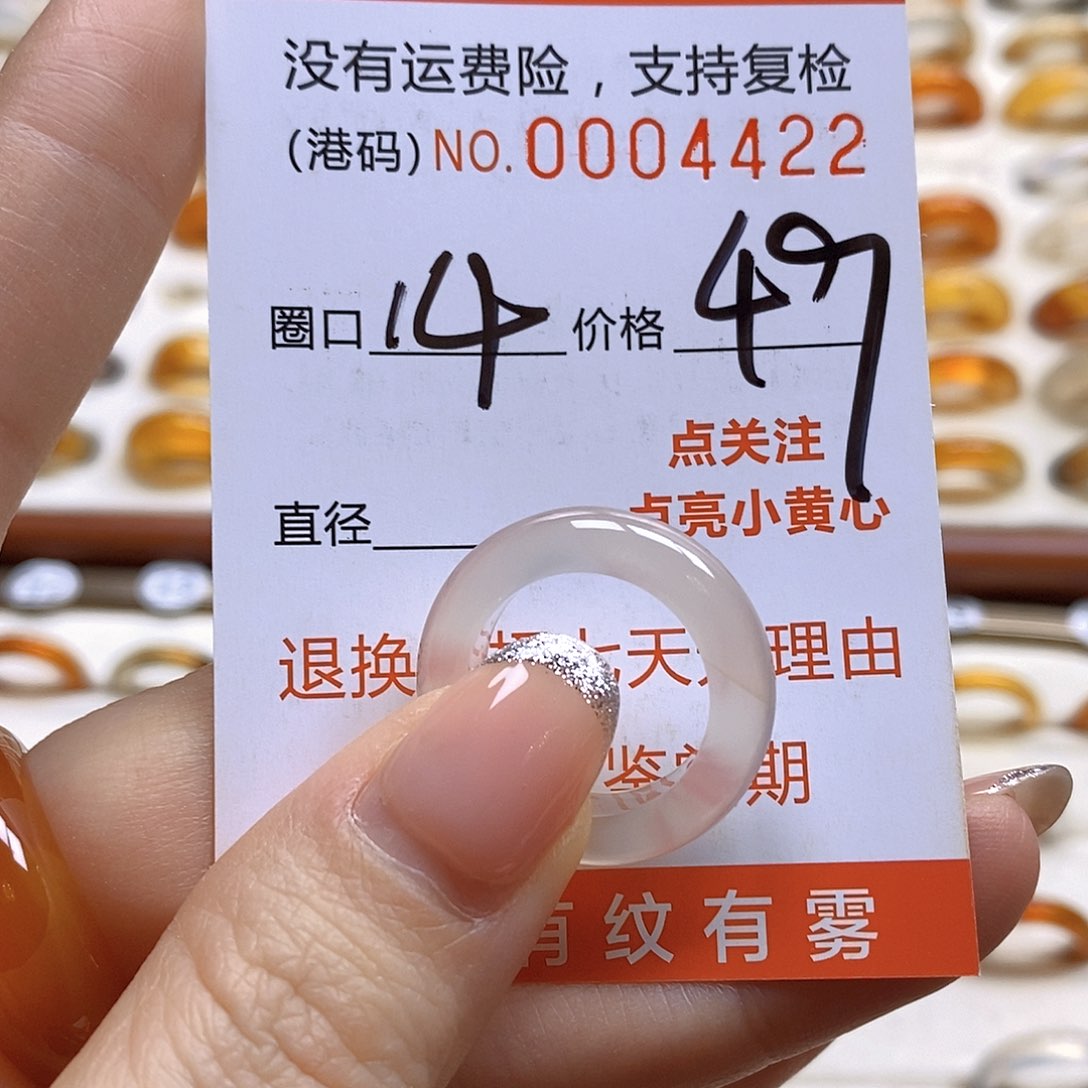 玛瑙/玉髓戒指合金