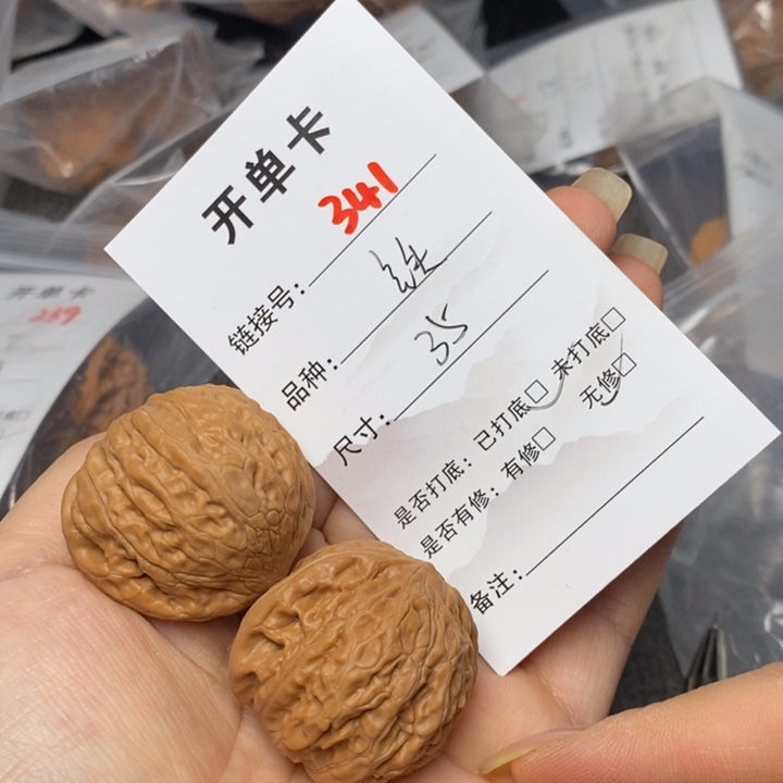 文玩核桃把件341哈哈哈