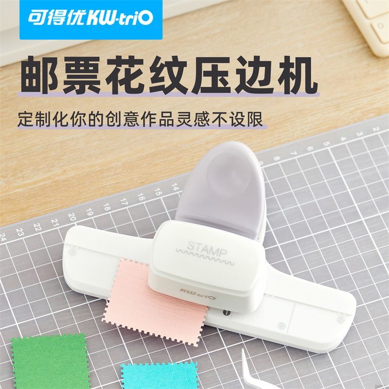 可得优邮票边压花器花边剪子手工diy手帐压纸异形邮票框打孔器ins