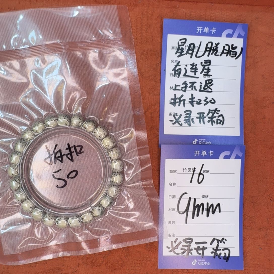 手串星月菩提星月菩提16