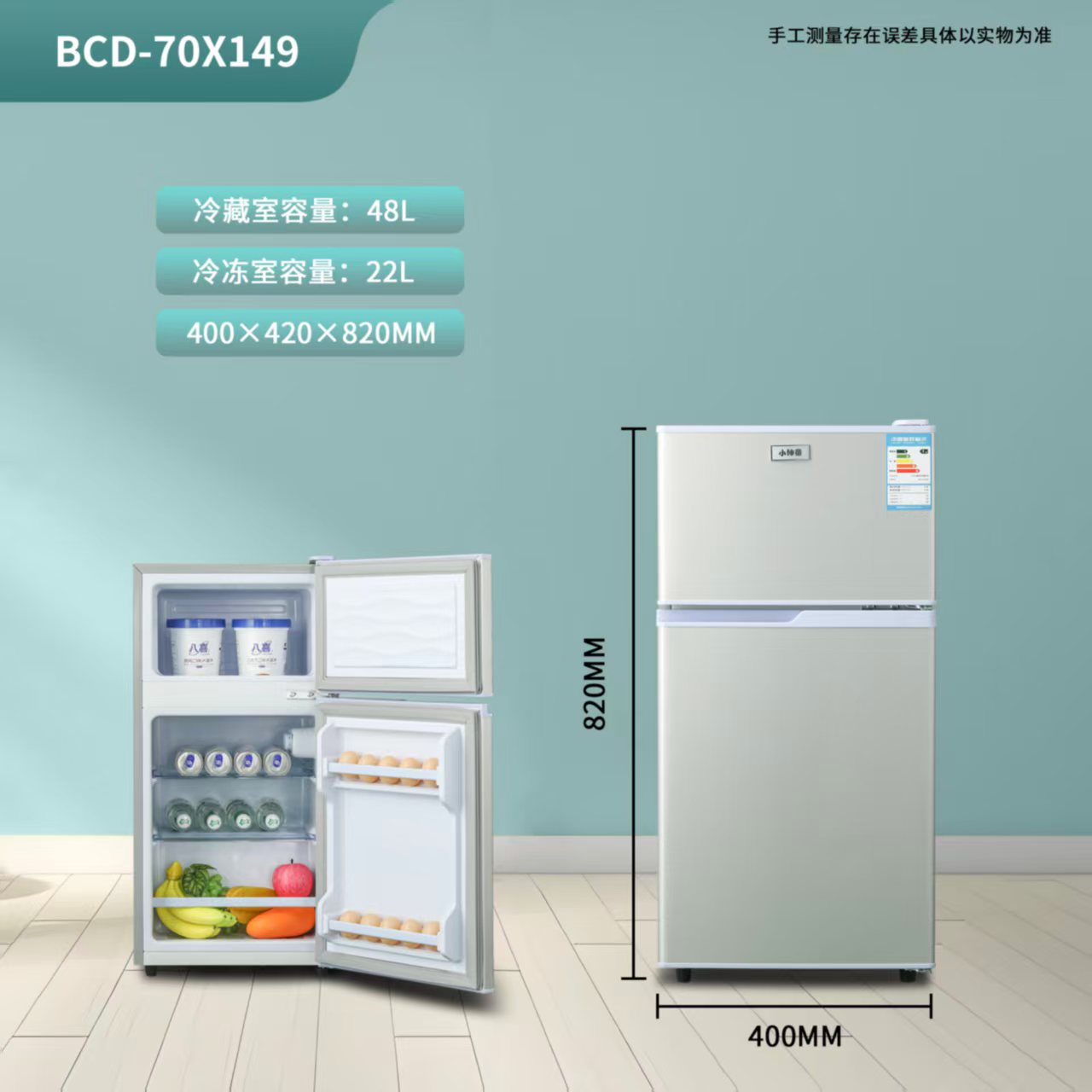 运损BCD-70X149   运损双门冰箱冷藏冷冻节能省电适合出租房公寓