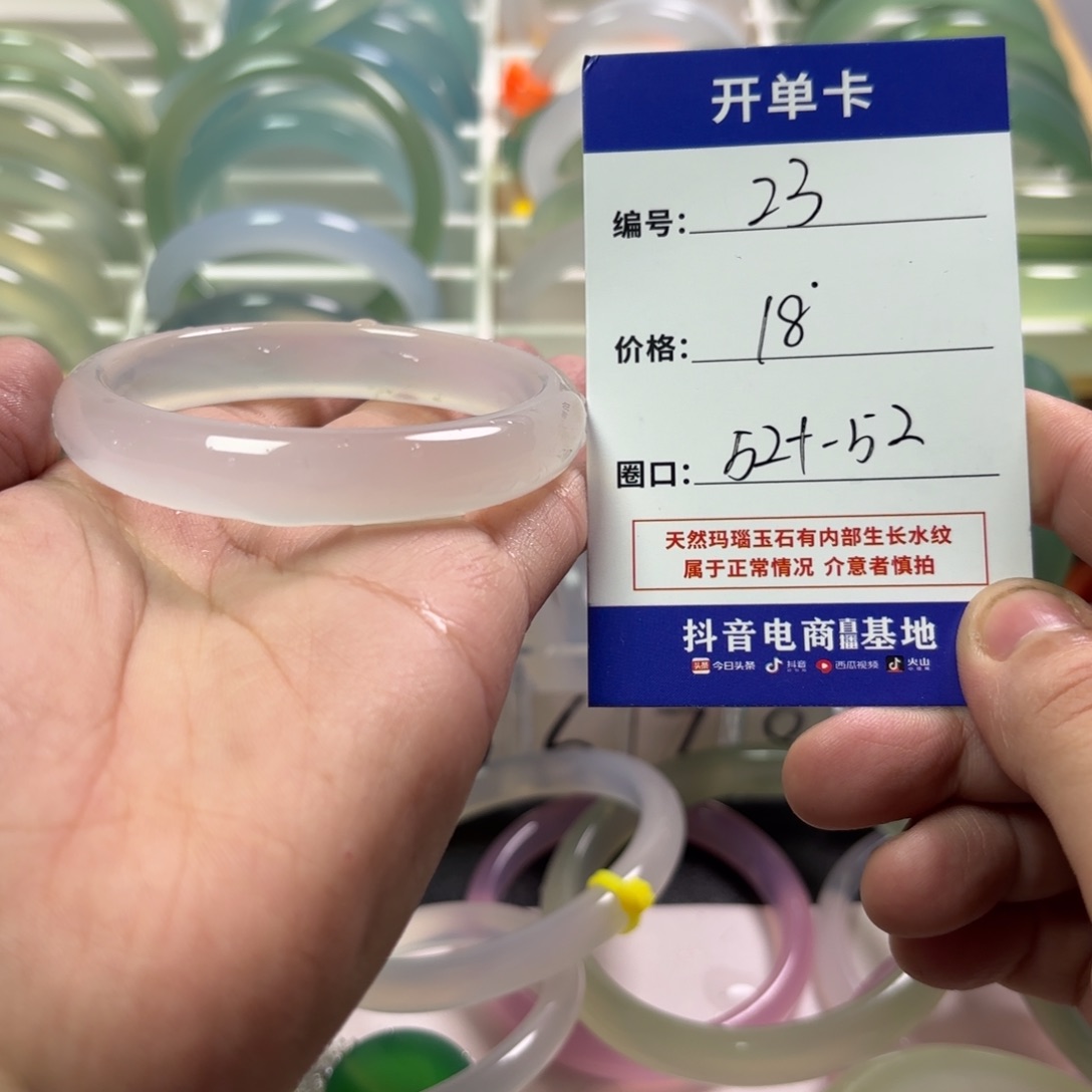 玛瑙/玉髓未镶嵌手镯