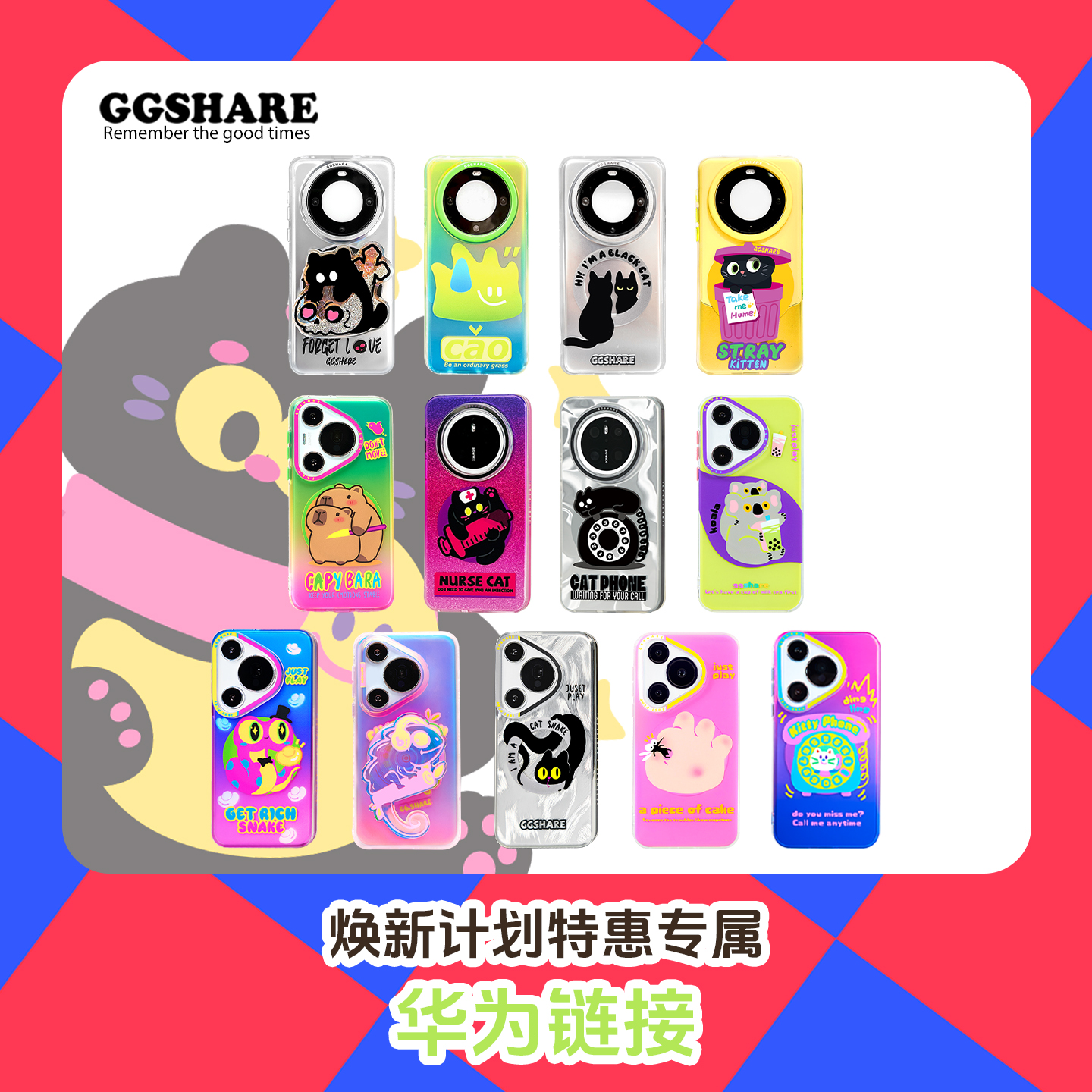 【华为清货版】原创多款适用华为手机壳通用磁吸支架mate60-70P70U