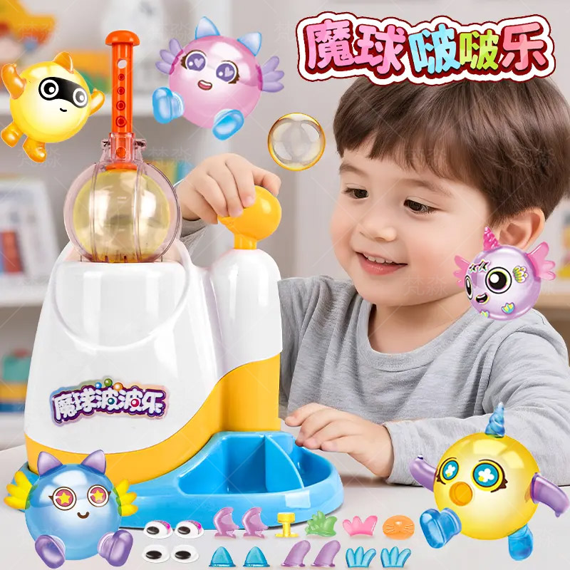 魔球波波乐2025新款魔法气球粘粘乐6玩具女孩手工diy材料儿童礼物