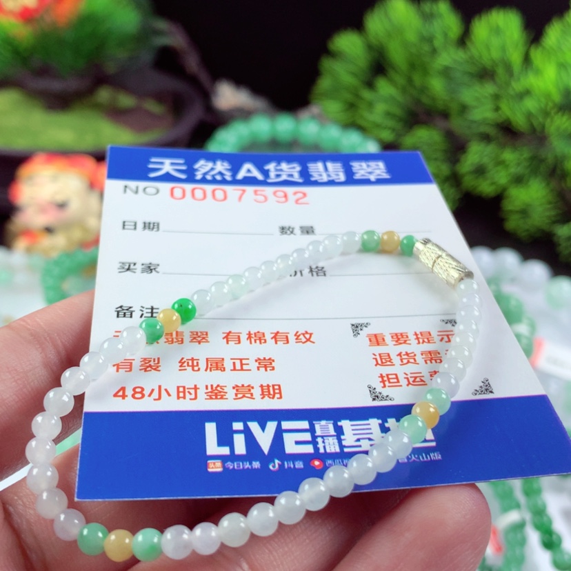 【闪购商品】翡翠毛衣链未镶嵌