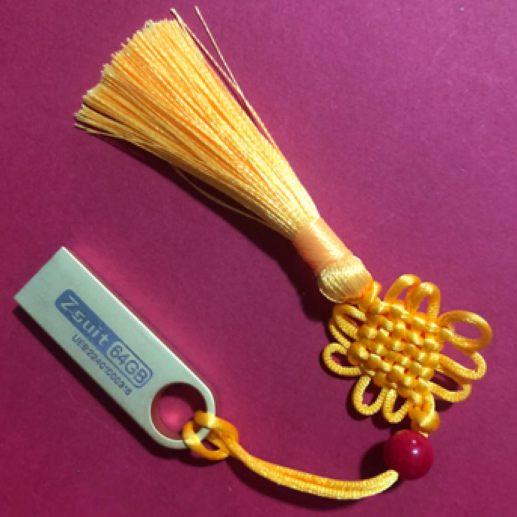 中国结特别版移动盘U盘