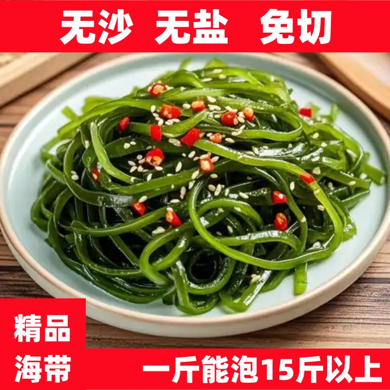  【拍一发8】霞浦特产 海带丝 炒菜 火锅 凉拌菜
