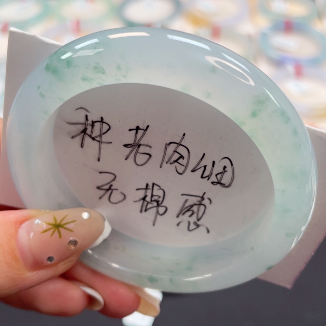 未镶嵌手镯翡翠10号冰海棠花