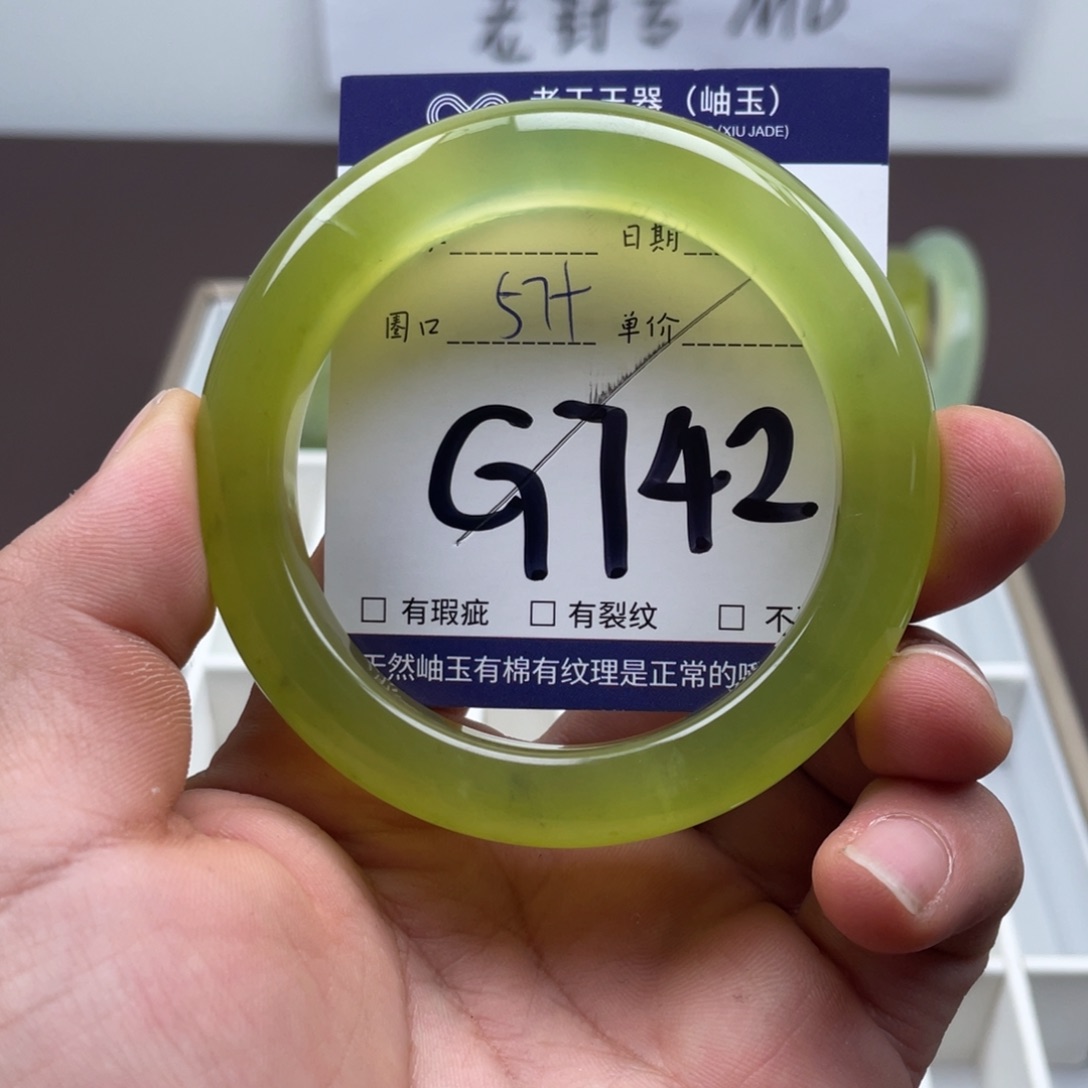 岫玉未镶嵌手镯手镯