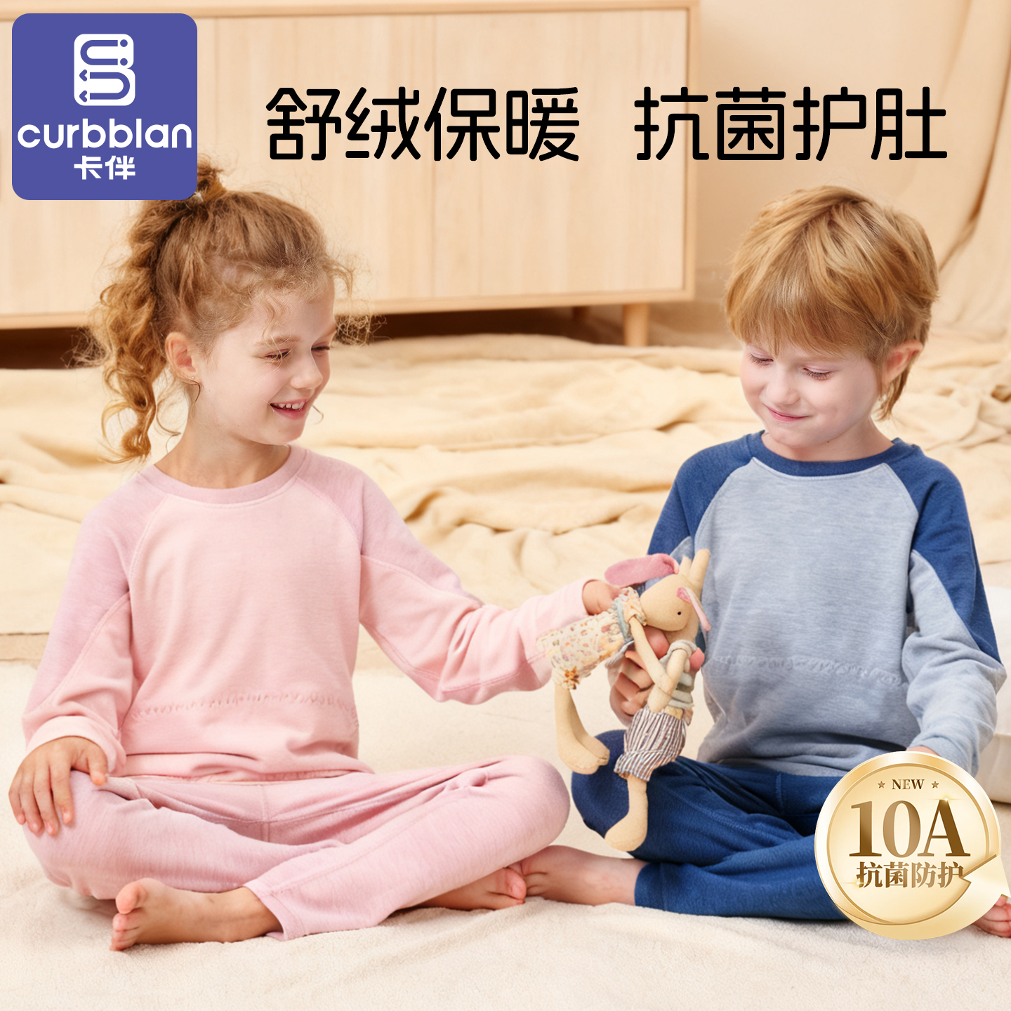 【10A抗菌】卡伴青少年纯棉内衣男女童秋衣秋裤睡衣舒绒护肚套装冬